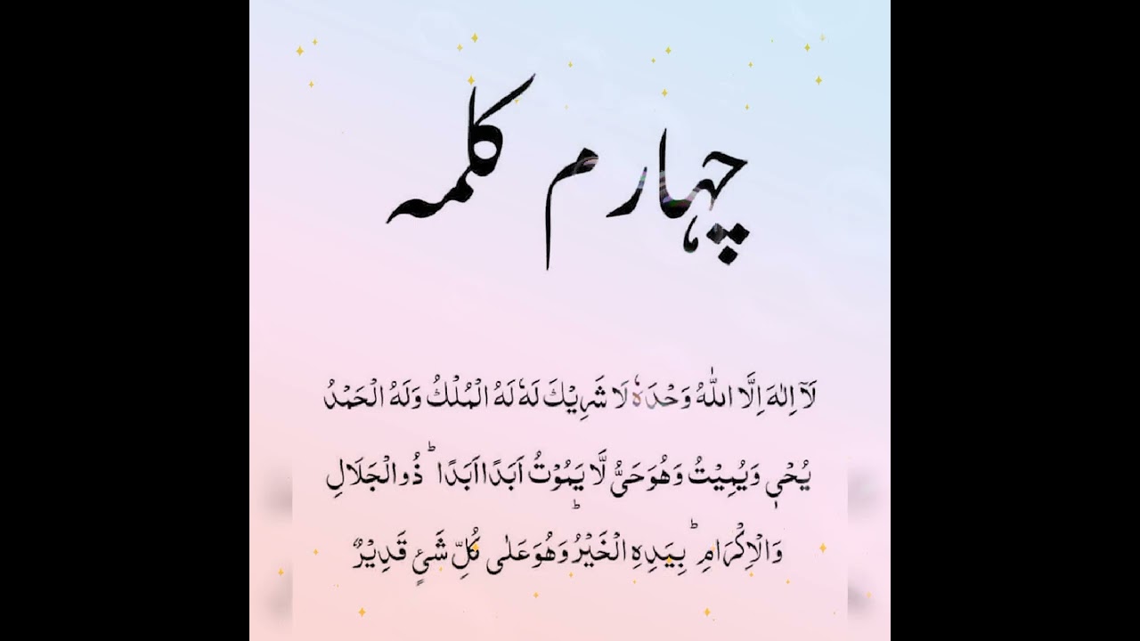 6Kalmay mukamal tarjume Ky Sath 