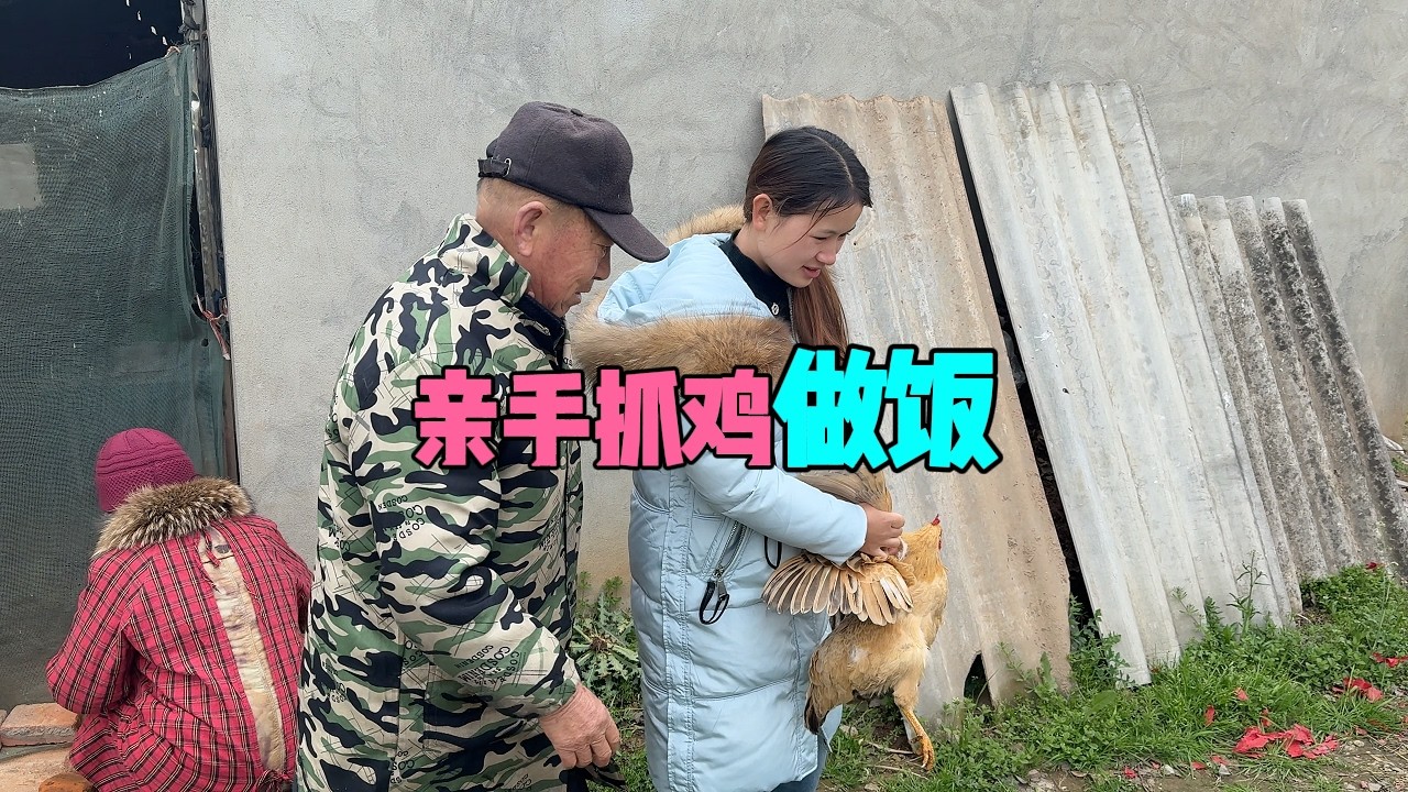李哥和米米兩人一起做一頓團圓飯孝敬李爸李媽