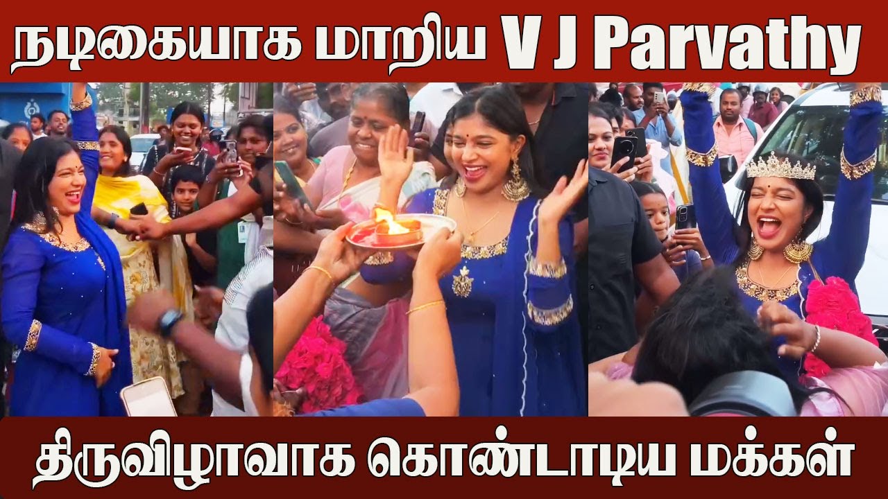 VJ Parvathy Confirms Actress😍 Big Celebration Family & Friends Together🔥 | Bigg Boss Tamil 9 VJ Paru
