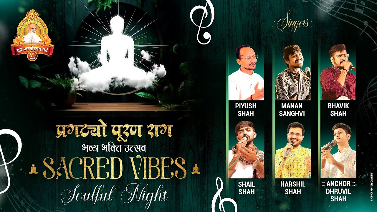 : प्रगट्यो पूरण राग - भव्य भक्ति उत्सव | Sacred Vibes, Soulful Night