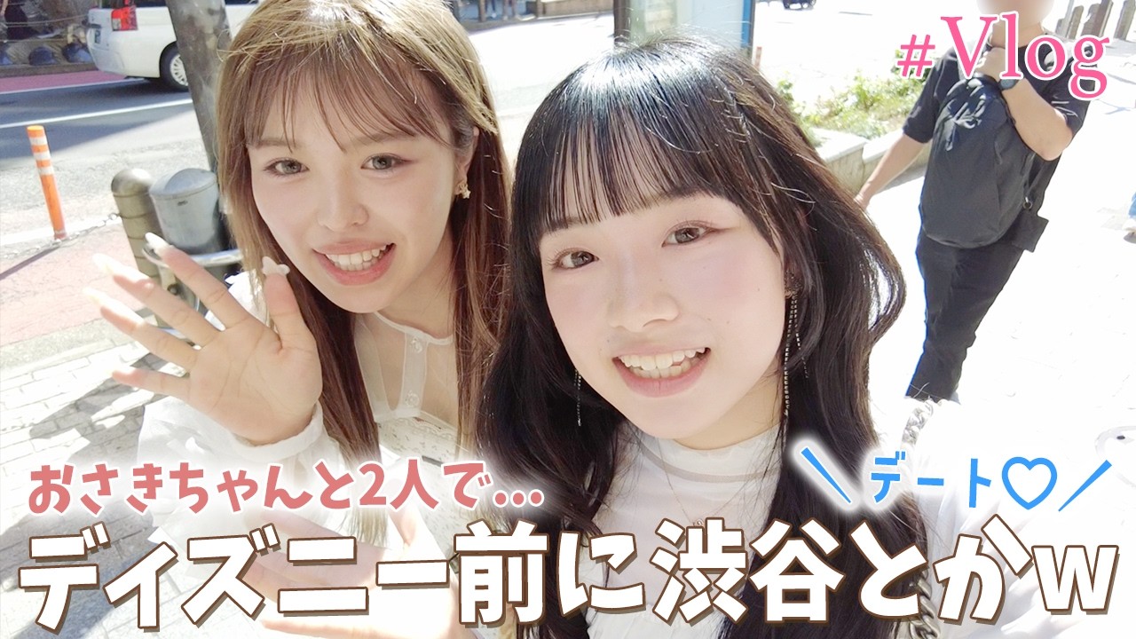 おさきちゃんととディズニー行く前に渋谷で暇つぶし！迷子からの語り尽くした（笑）