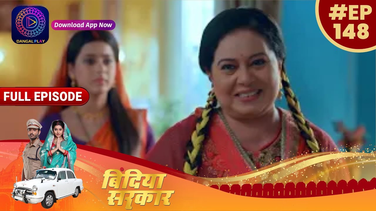 बिंदिया सरकार | Full Episode 148 | Bindiya Sarkar | Dangal TV