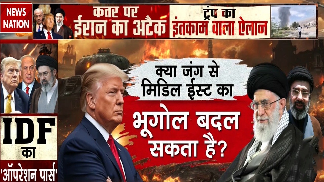 Iran Israel US War:ईरान-इजरायल और अमेरिका की War से बदलेगी Middle East की Geography|Trump|Netanyahu