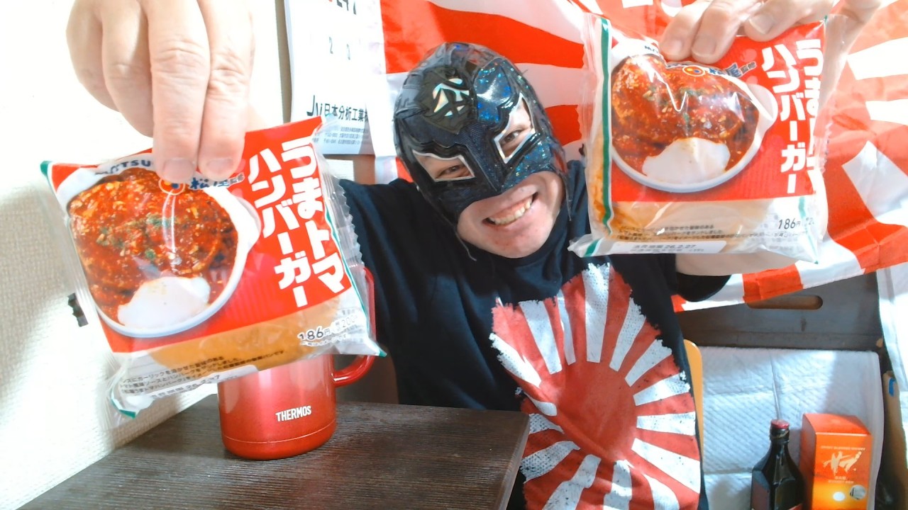 松屋監修うまトマハンバーガーで酒を飲む！2026 2 24