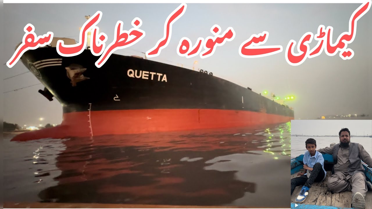 Kemari to manora by Boat (@mowais1976