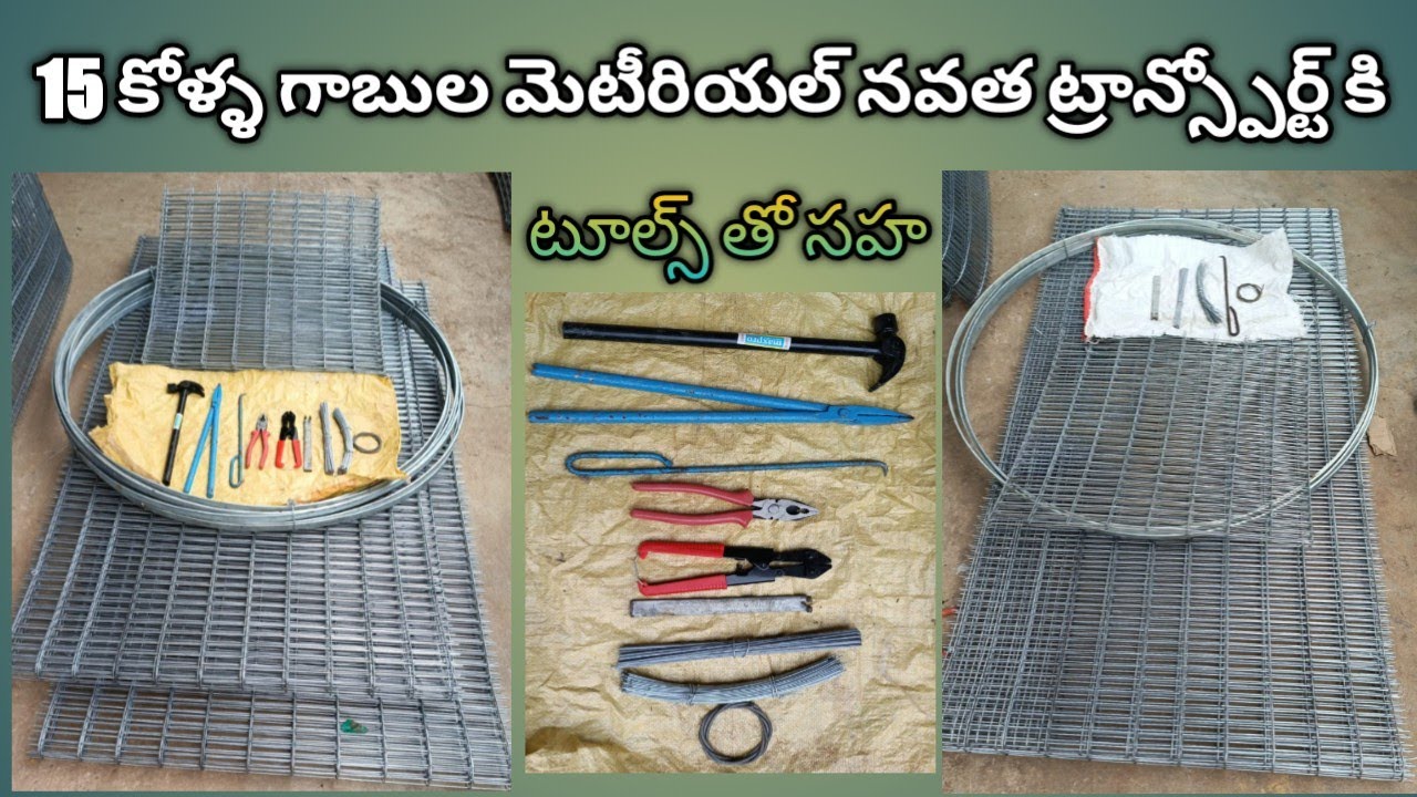 17 July 2023.15 కోళ్ళ గాబుల మెటీరియల్ నవత ట్రాన్స్పోర్ట్ కి ® టూల్స్ తో సహా ® వేసింది ఇద్దరికీ.