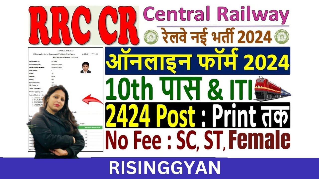 Central Railway Apprentice Online Form 2024 Kaise Bhare ✅ How to Fill RRC CR Apprentice Form 2024