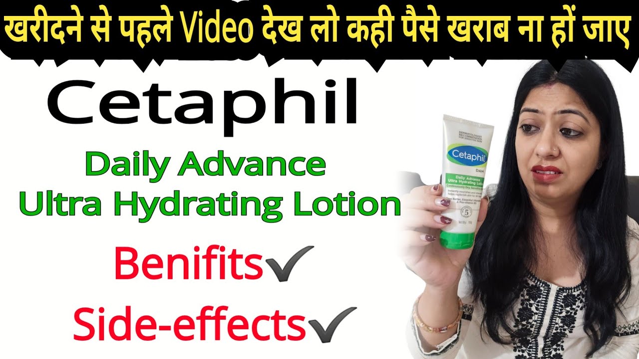 Cetaphil DAM Daily Advance Ultra Hydrating Lotion // Review @nishaAhujaThereviewgirl
