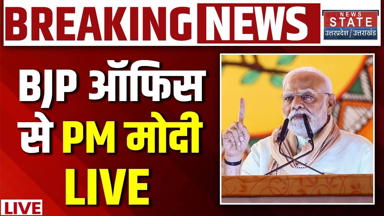 PM Modi LIVE : नितिन नबीन की ताजपोशी | BJP New President Nitin Nabin | PM Modi LIVE