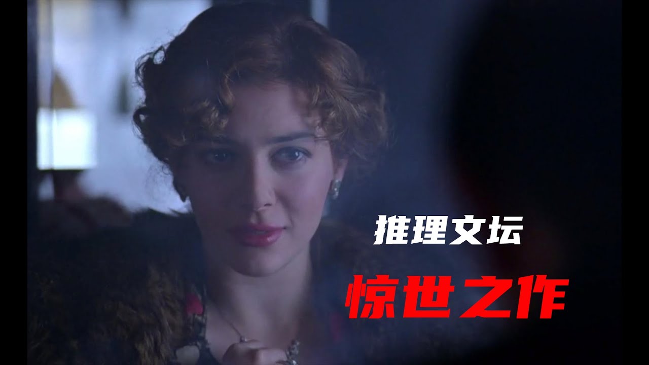 推理女王压卷之作，非凡的构思能力，成就绝无仅有的一桩谋杀谜案