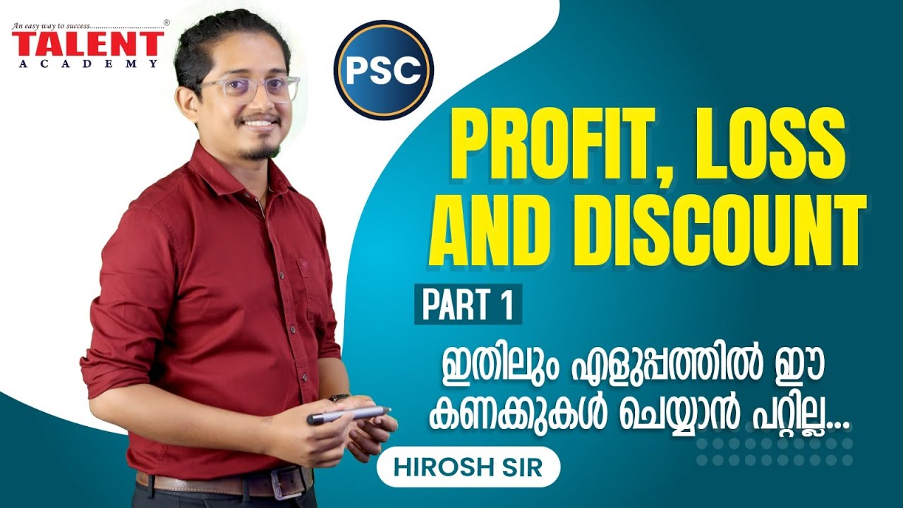 Profit, Loss & Discount | ലാഭവും നഷ്ടവും Part - 1 | Maths Tricks & Shortcuts | Talent Academy