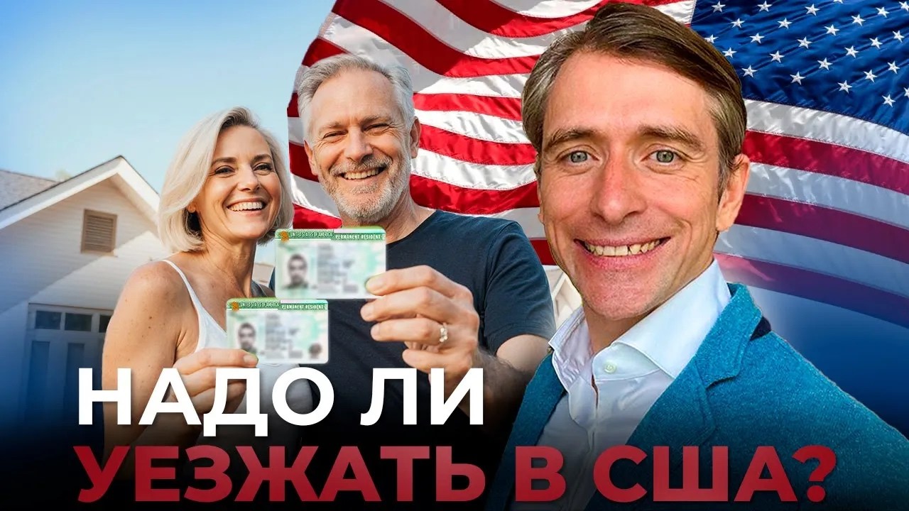Почему все хотят в Америку: реальность без иллюзий