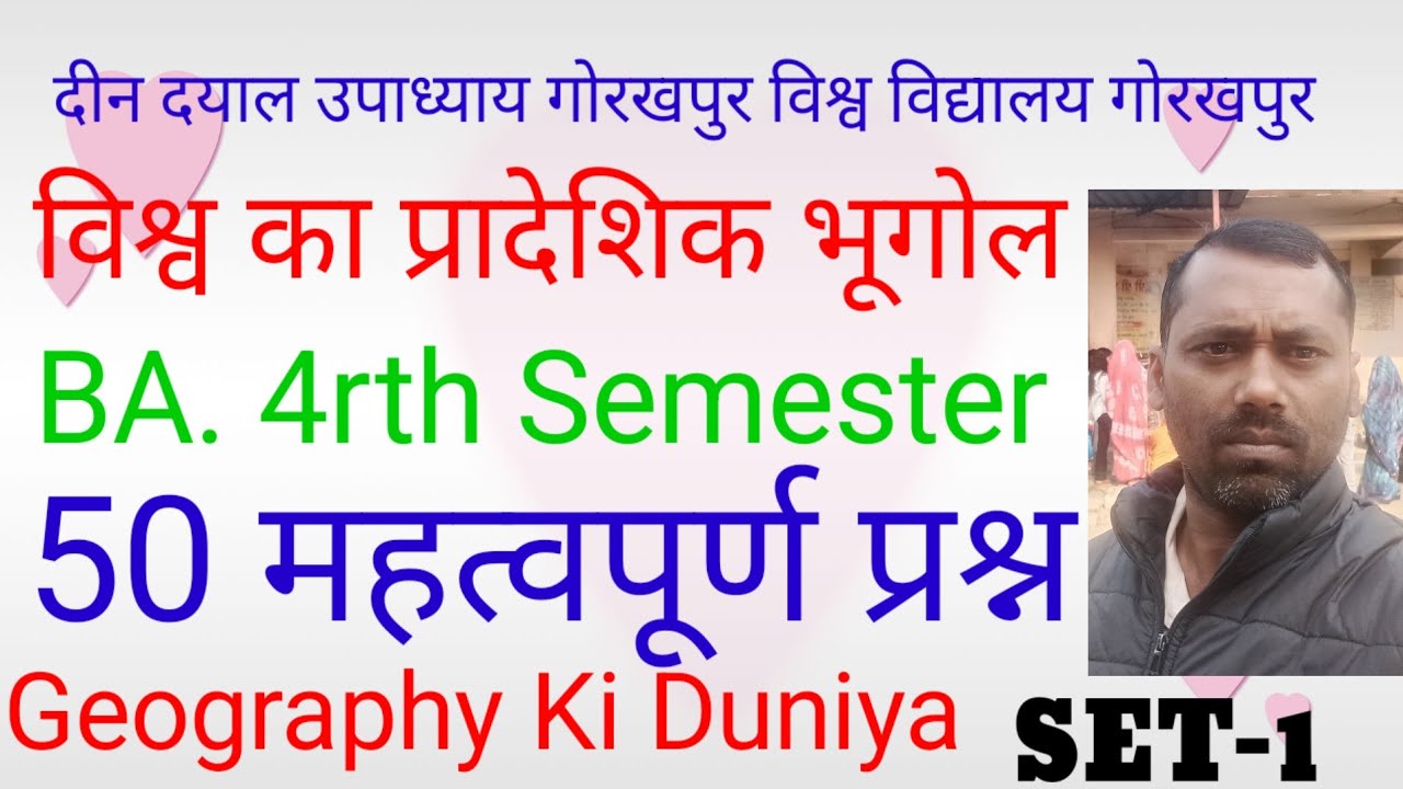 विश्व का प्रादेशिक भूगोल SET-1