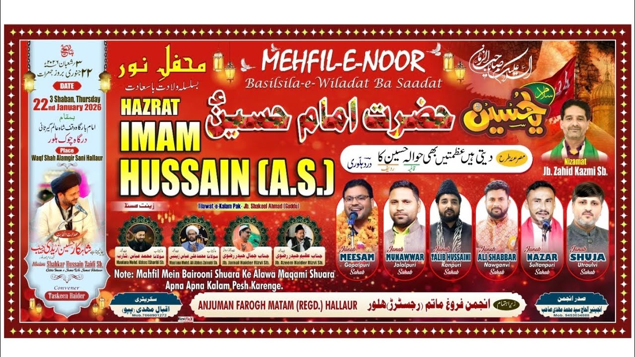 🔴Live MEHFIL E NOOR |WILADAT BA SAAADAT HAZRAT IMAM HUSAIN A.S | Anjuman Farogh Matam Hallaur 2026
