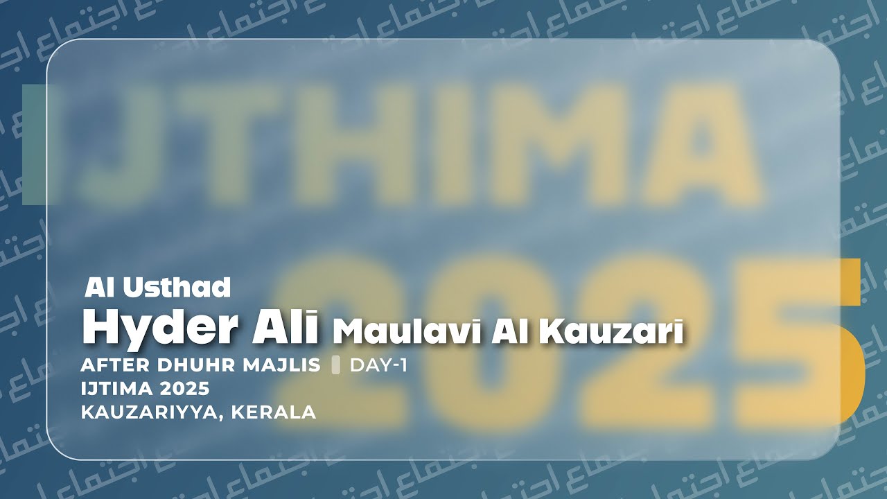 Al Usthad Hyder Ali Al Kauzari | Ijtima-Kauzariyya-Kerala | 25\1\2024 | After Dhuhr Majlis