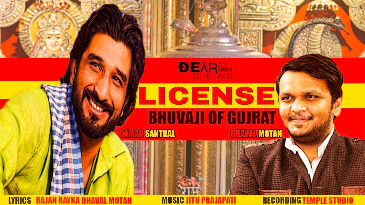 LICENSE || લાયસન્સ || GAMAN SANTHAL || DHAVAL MOTAN || FULL VIDEO SONG