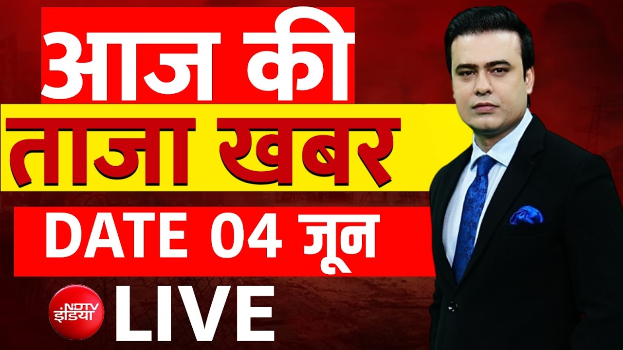 Aaj Ki Taaza Khabar LIVE: 4 June 2026 | Mamata Party Clash | Khan Sir | Delhi Fire News | Yogi | TMC