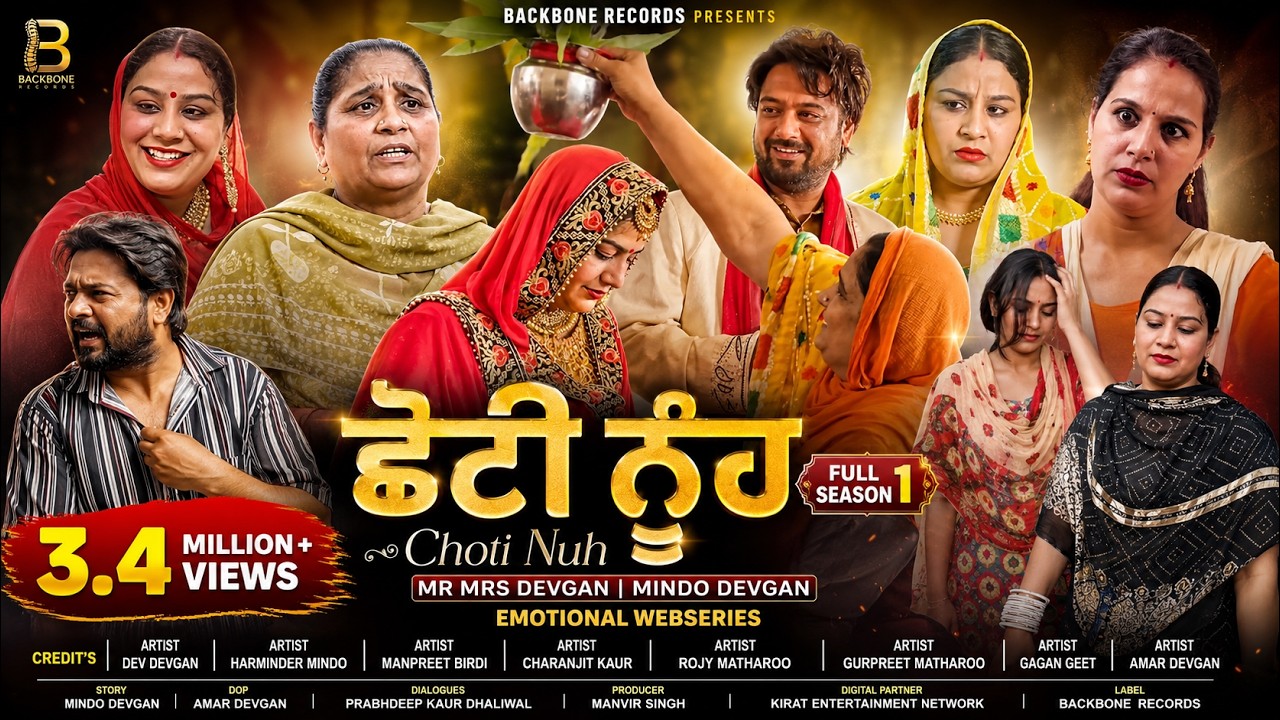Choti Nuh ਛੋਟੀ ਨੂੰਹ | Full Season 1 | New Punjabi Webseries | Latest Punjabi Webseries 2025