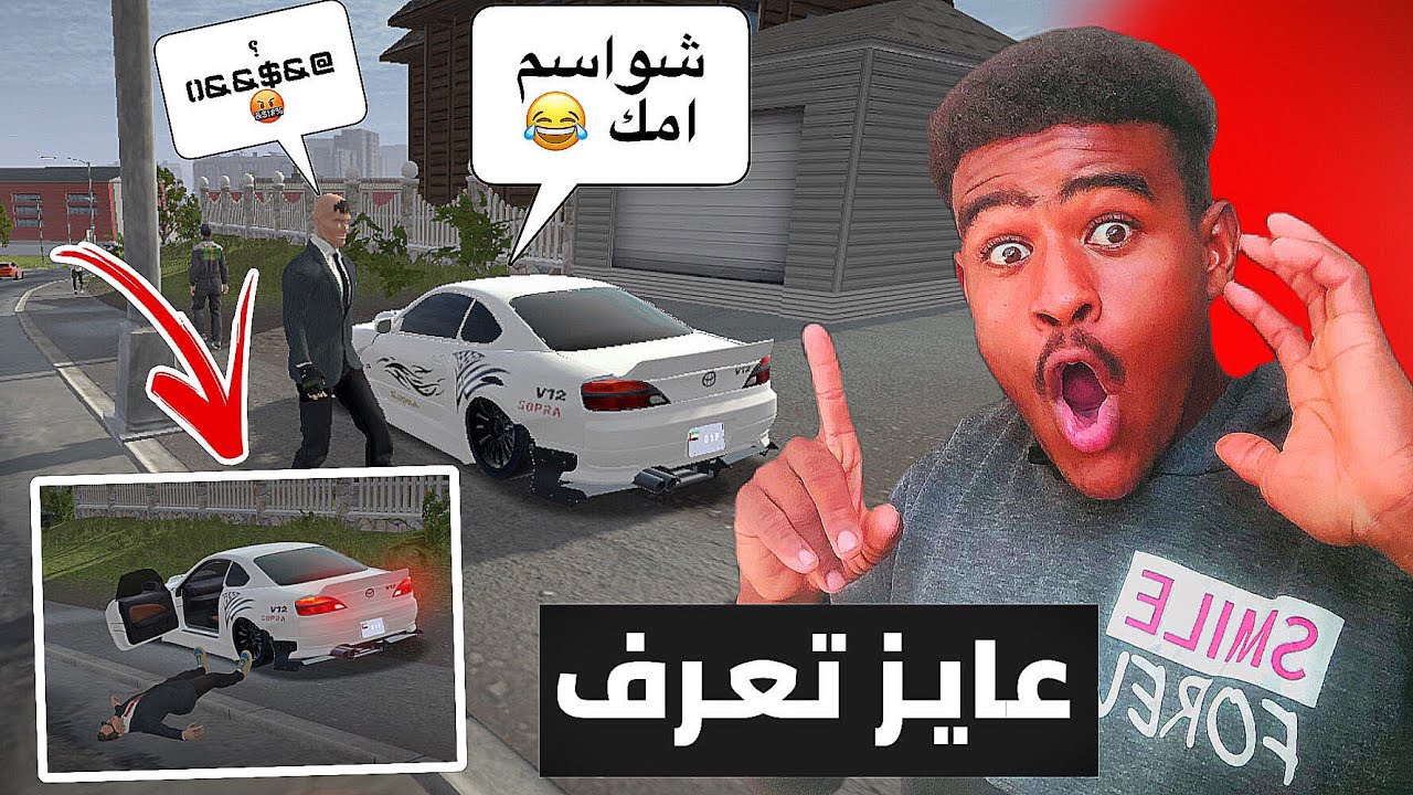 ردت فعل شباب في سوال شنو اسم امك في لعبة مادوت2 الحياة الواقعية | Madout2 😂