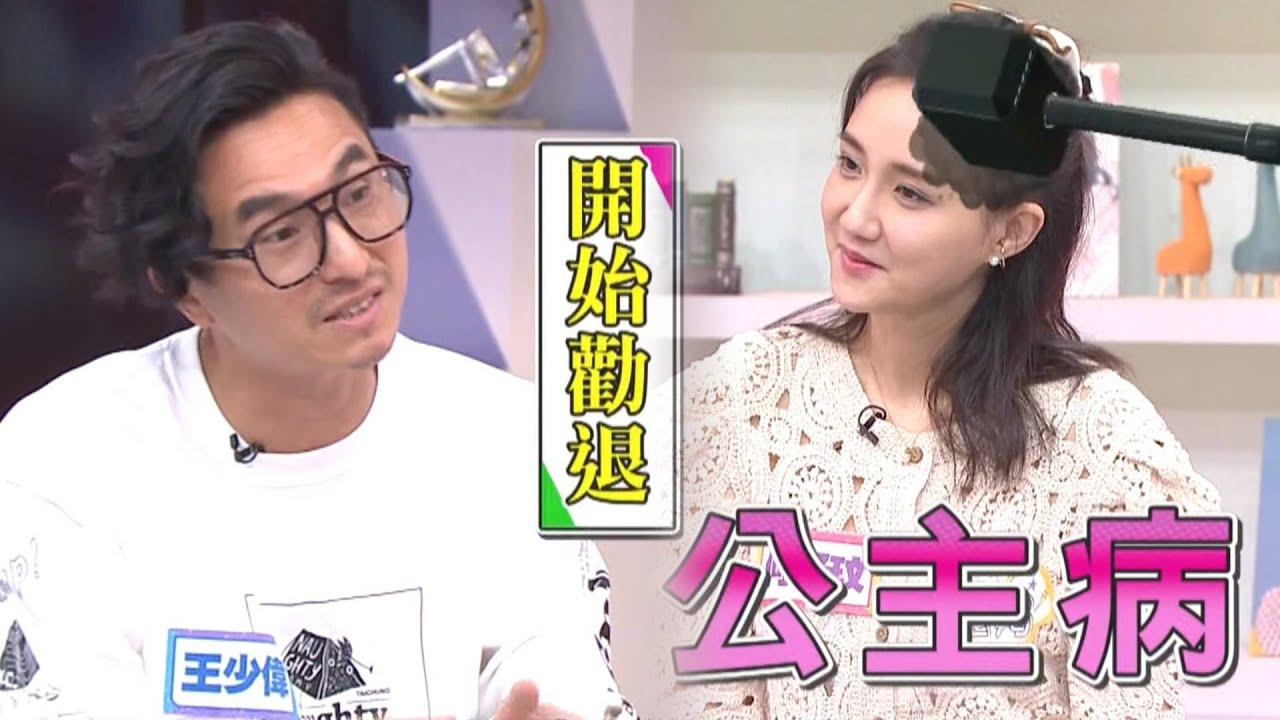 曾是一起過夜關係？！何妤玟氣揪王少偉露營狂被拒