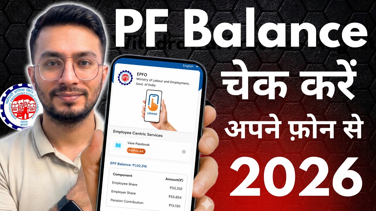 PF Balance Check Online 2026 | How To Check PF Balance Online | EPFO 3.0 New Process (Hindi)