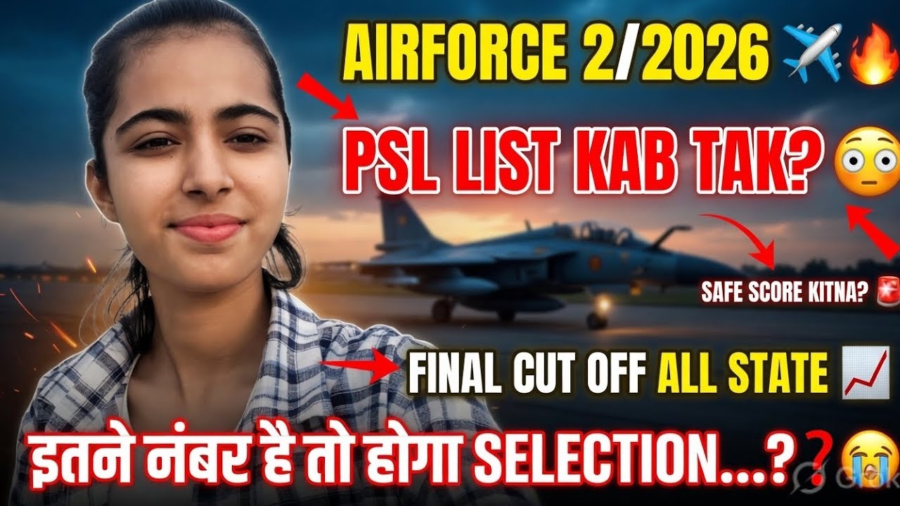 Airforce2/2026 psl list 15 may 😱क्या होगा Cutt off ❓ don't skip 🛑 this video 😱 all State Cutt off ❓