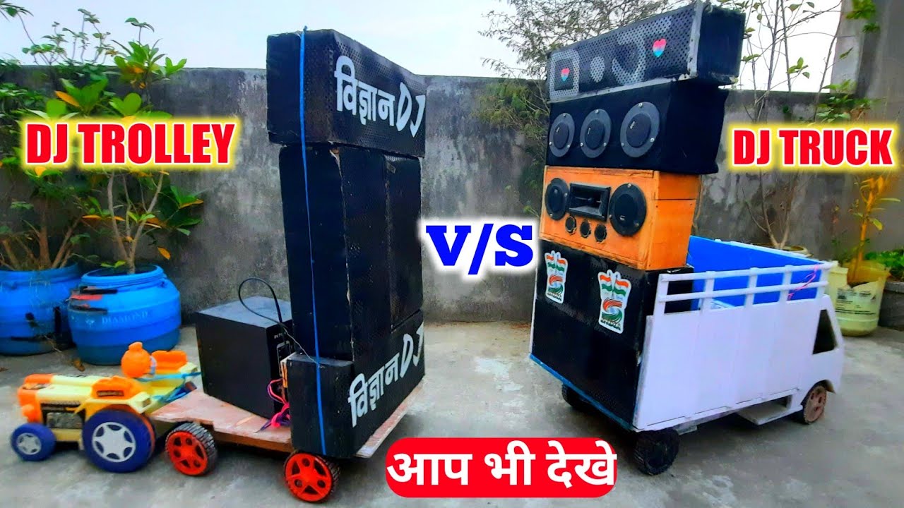 Dj Trolley Vs Dj Truck | How To Make Dj Truck | Dj Truck Kaise Banaye