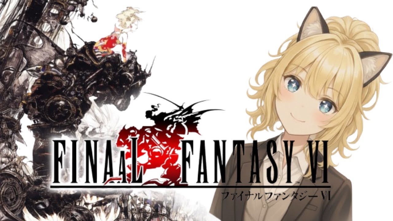 FINAL FANTASY Ⅵ PIXEL REMASTER　#6　初見プレイです！