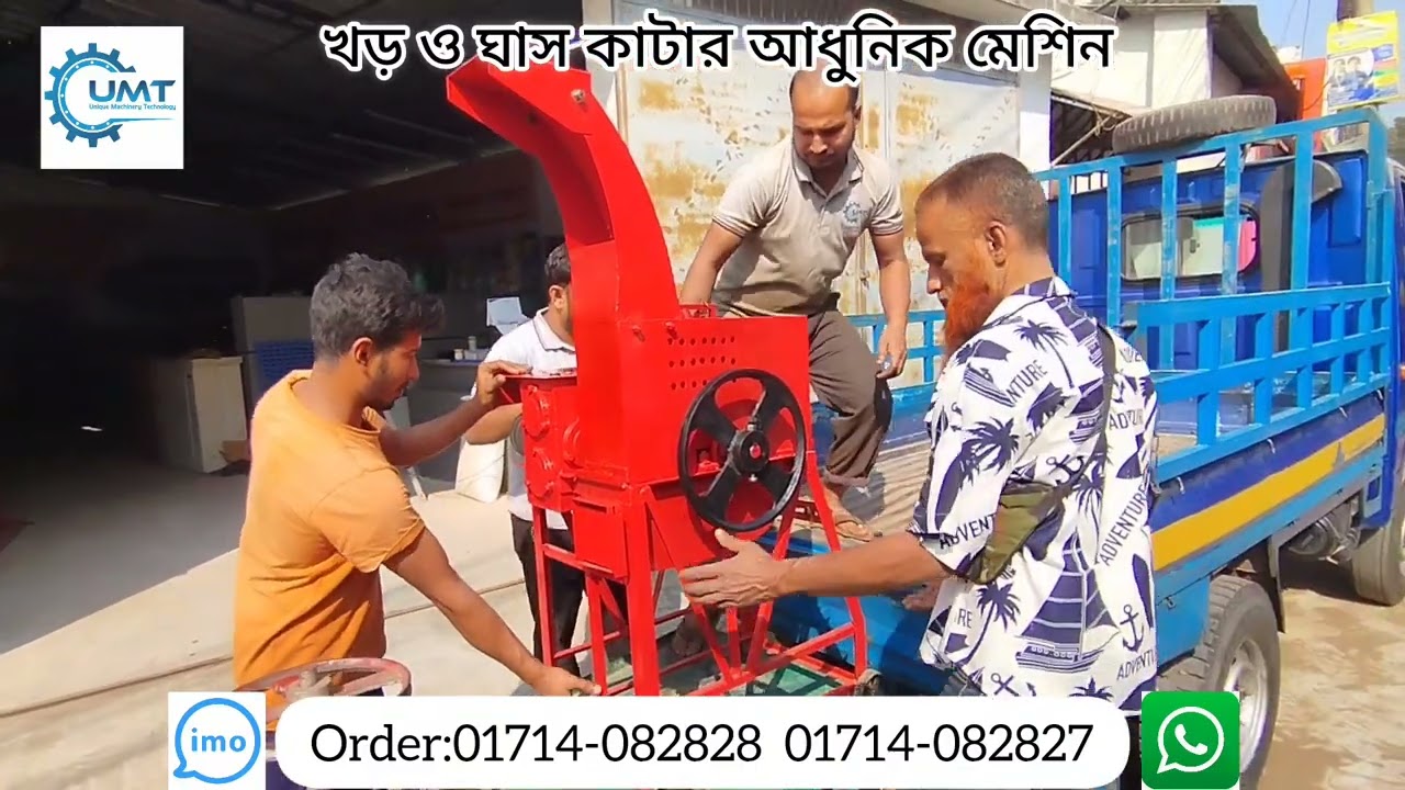 Grass Straw Cutter Chopper Machine