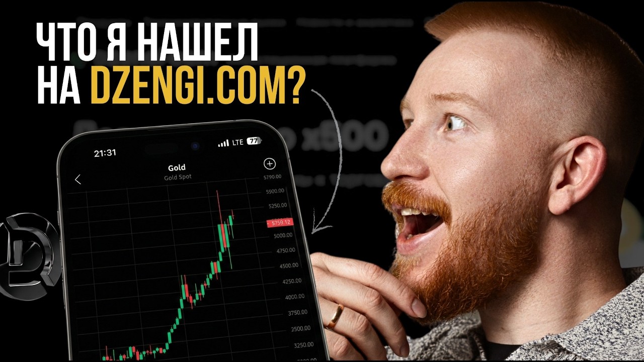 Dzengi com:  Разбор платформы и готовые портфели