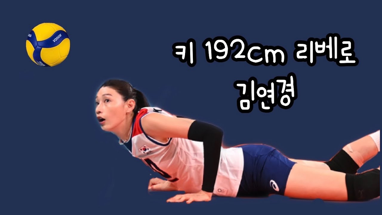 배구천재 김연경의 미친 디그 모음🏐