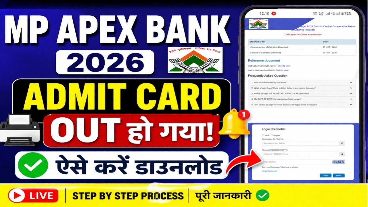 MP Apex Bank Admit Card 2026 Out | How to Download MP APEX BANK Admit Card? MP COOPERATIVE BANK