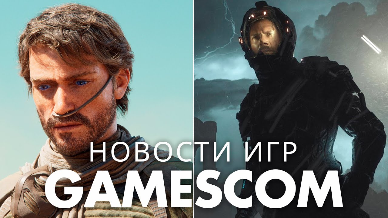 GAMESCOM 2022 ► Dune Awakening, Dead Island 2, The Callisto Protocol и тд