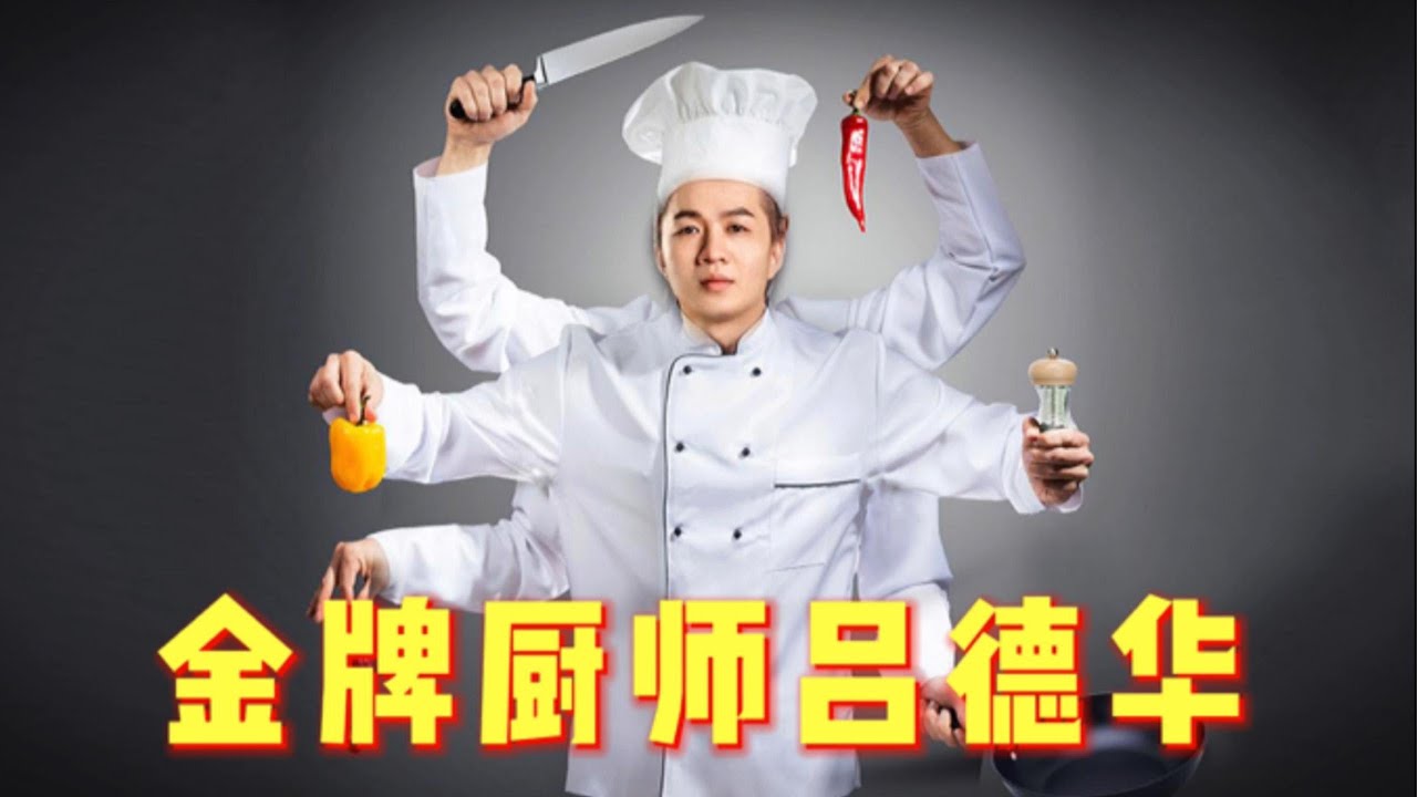 德华下饭合集