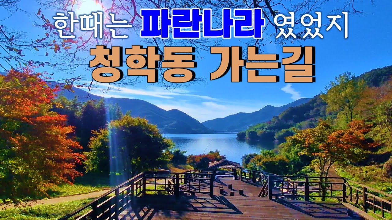 43년간 돌로 쌓은 신선의 궁전- 속세를 떠난 사람들이 만든 또다른 나라 청학동과 삼성궁