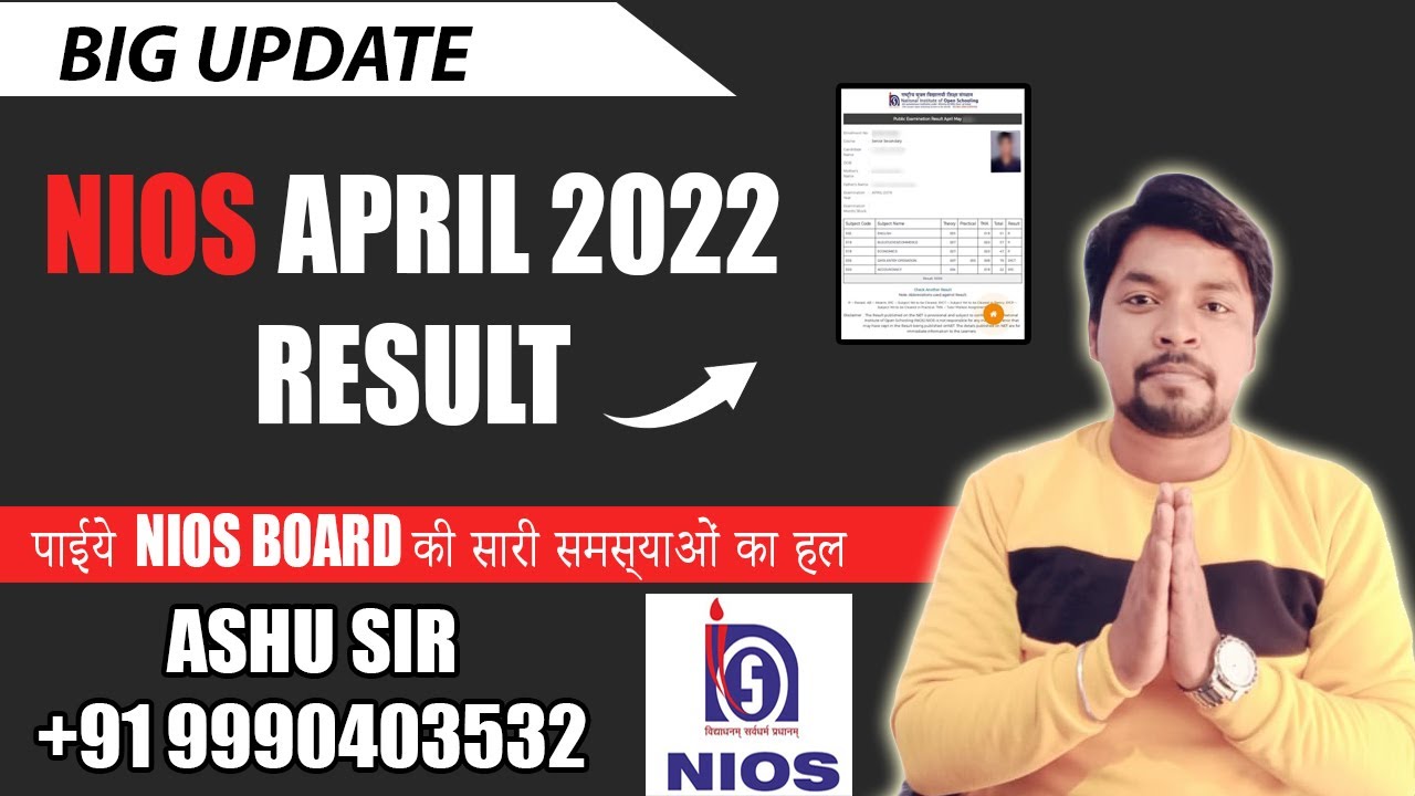 BIG UPDATES |NIOS RESULT APRIL 2022 | ALL STUDENTS WILL BE PASSED| NIOS RESULT DATE