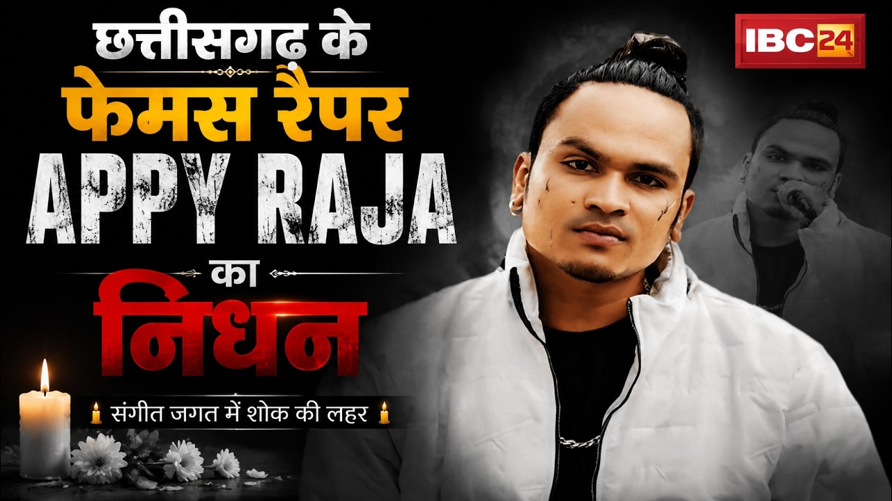 CG Rapper Appy Raja Death News: Chhattisgarh's First Rapper Appy Raja Passes Away. Was Ill for a ...