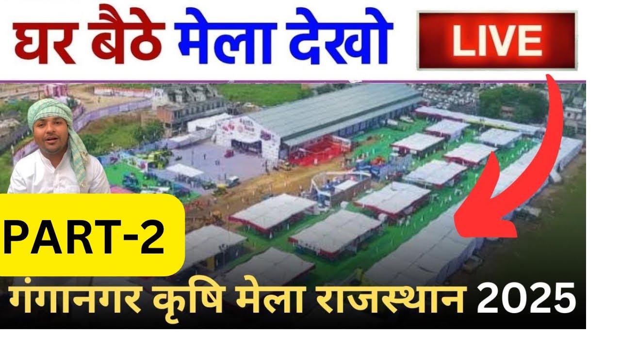 किसान मेले में आया करोड़ रुपए का बुल 🐂 हर तरह का पशु आया है आप भी देखें कृषि मेला गंगा नगर