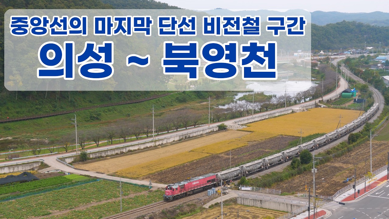 [4K] 20분 동안 계속되는 디젤 사운드! - 아침부터 저녁까지, 중앙선 마지막 단선 비전철 구간의 하루