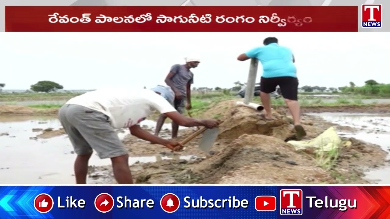 Congress Govt Shows Negligence On Lift Irrigation Projects In Nalgonda | T News