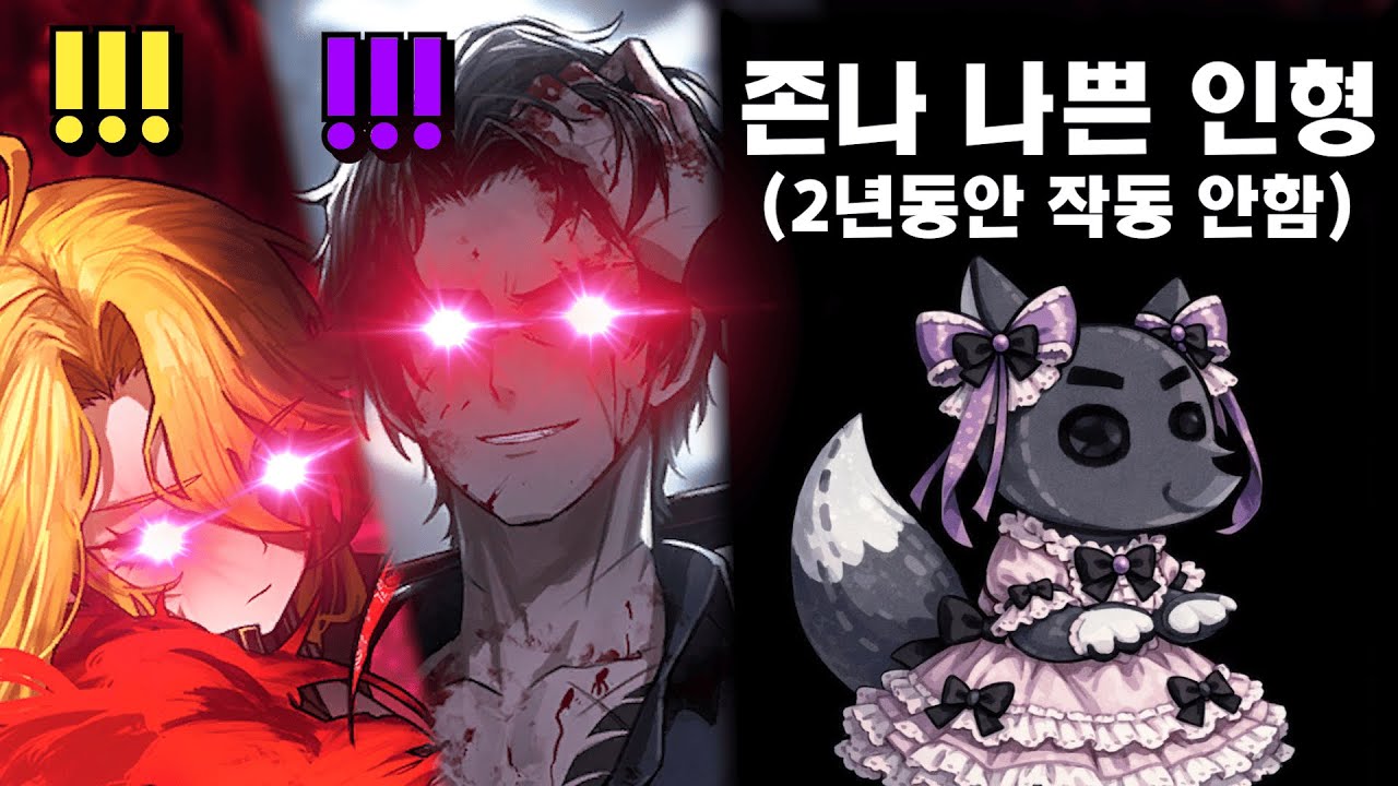 쉬었음 인형 정상화된 