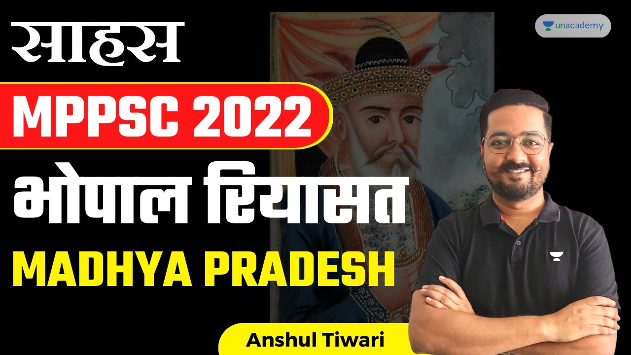 Bhopal Dynasty of Madhya Pradesh | MPPSC Prelims and Mains | Anshul Tiwari