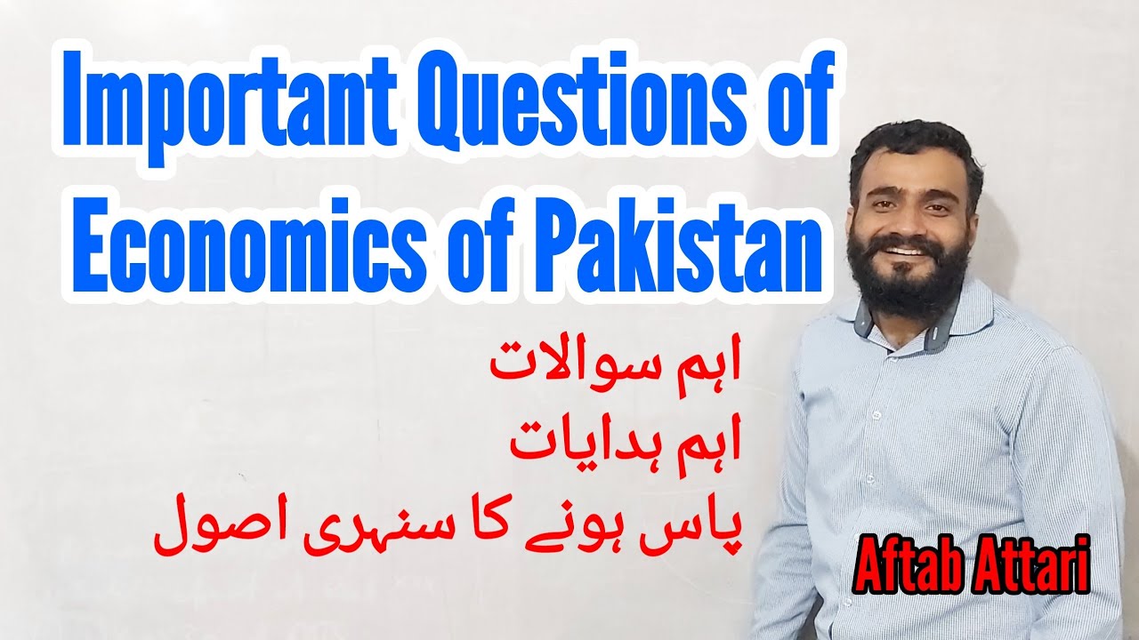 important Questions of Economics of Pakistan