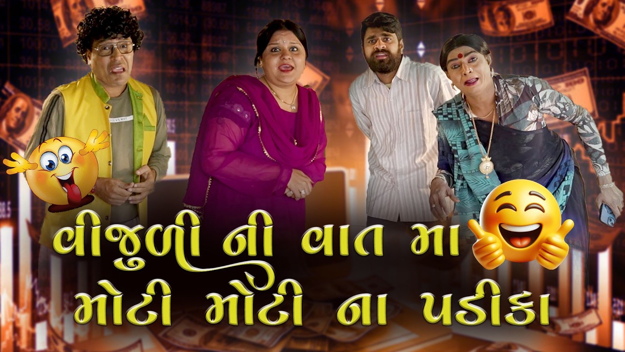 VIJUDI NI VAT MA MOTI MOTI NA PADIKA