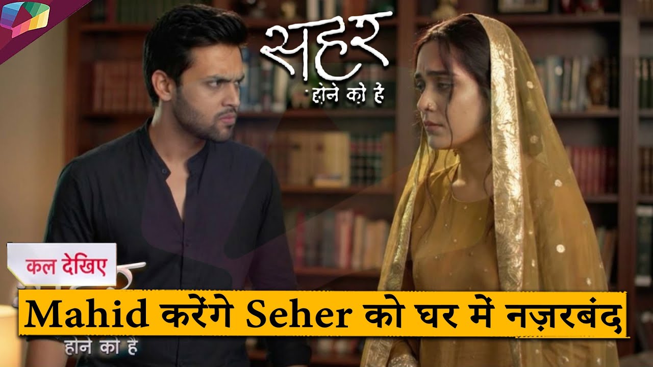 Seher Hone Ko Hai |Mahid will bring Seher back home and keep her under house arrest |27 January 2026