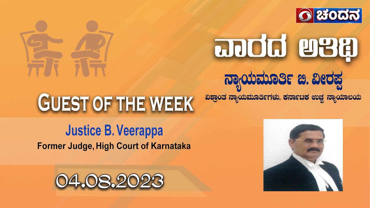 Guest of the Week | Justice B. Veerappa (Retired) | 04-08-2023 | 8pm | DD Chandana