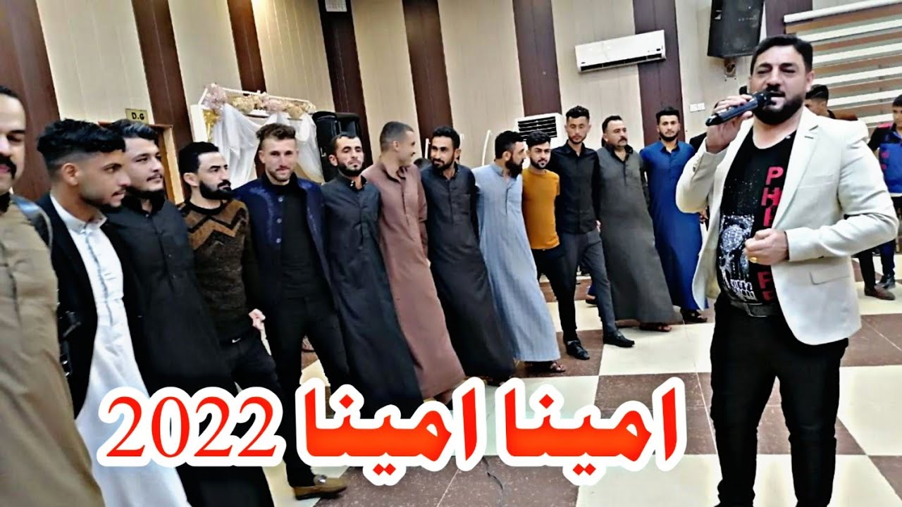امينا امينا/النجم نوري النافولي والمايسترو احمدسالم 2022 زواج قحطان وبشار الحديدي