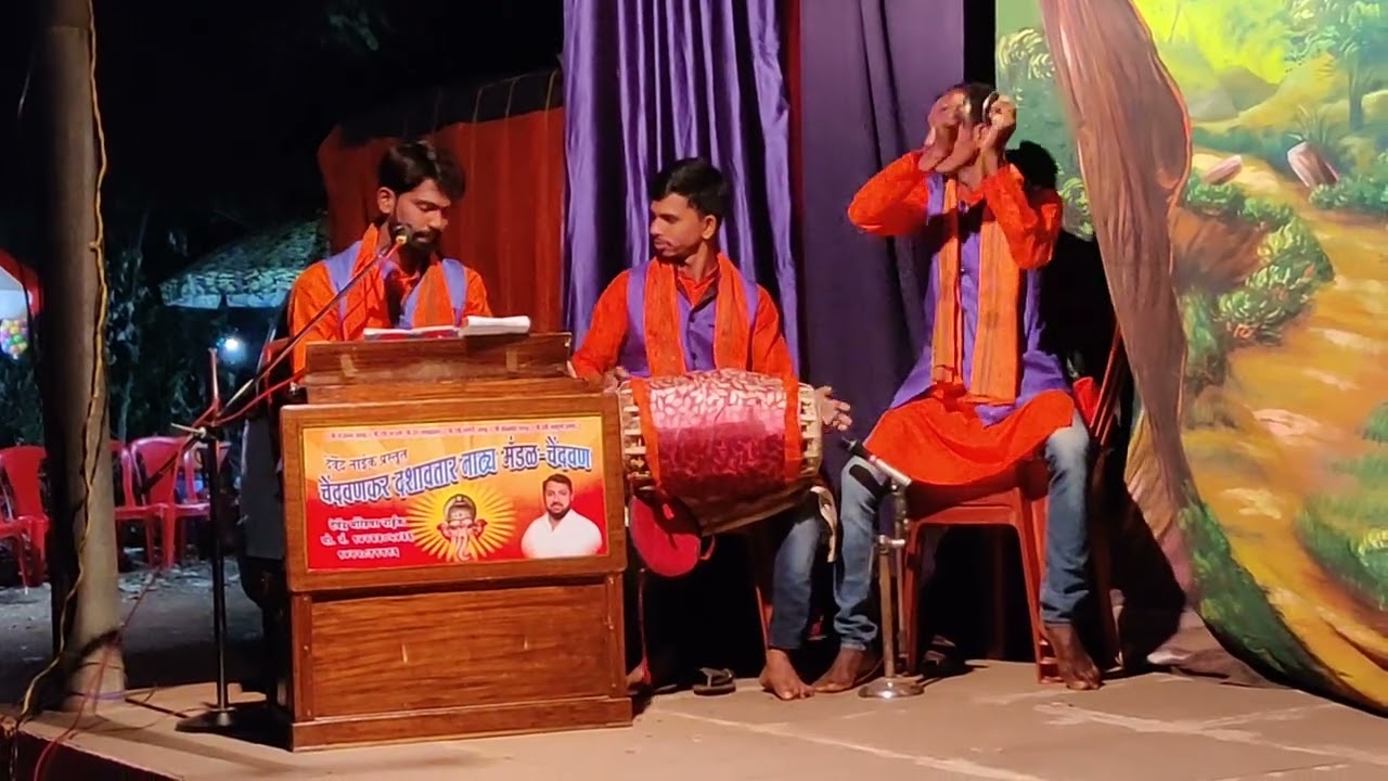 दशावतारामध्ये नवीन स्तवन , हार्मोनियम वादक आशिष तवटे यांच्या आवाजात .