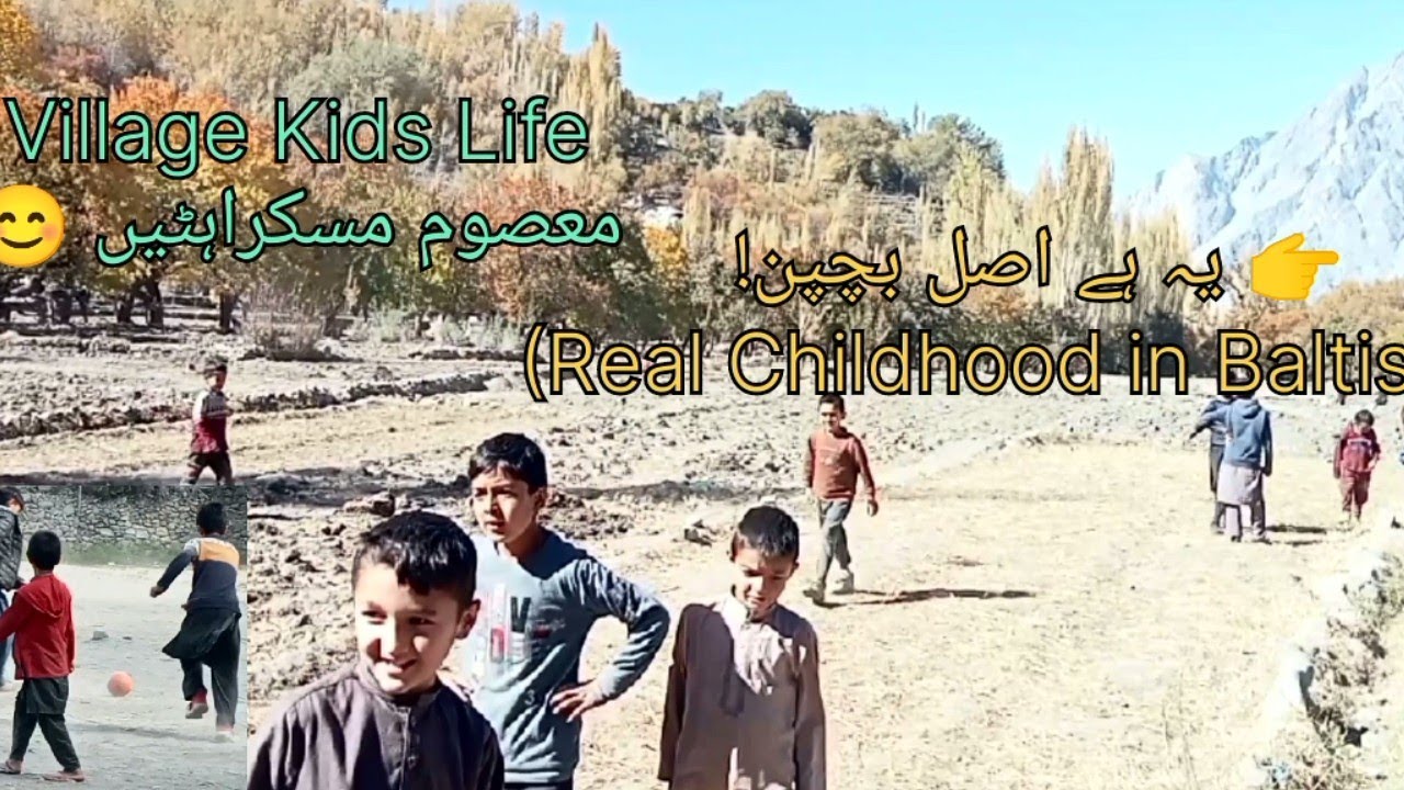 بلتستان کے دیہات کے بچوں کی معصوم دنیاBaltistan Village Kids Daily Life | سادہ زندگی