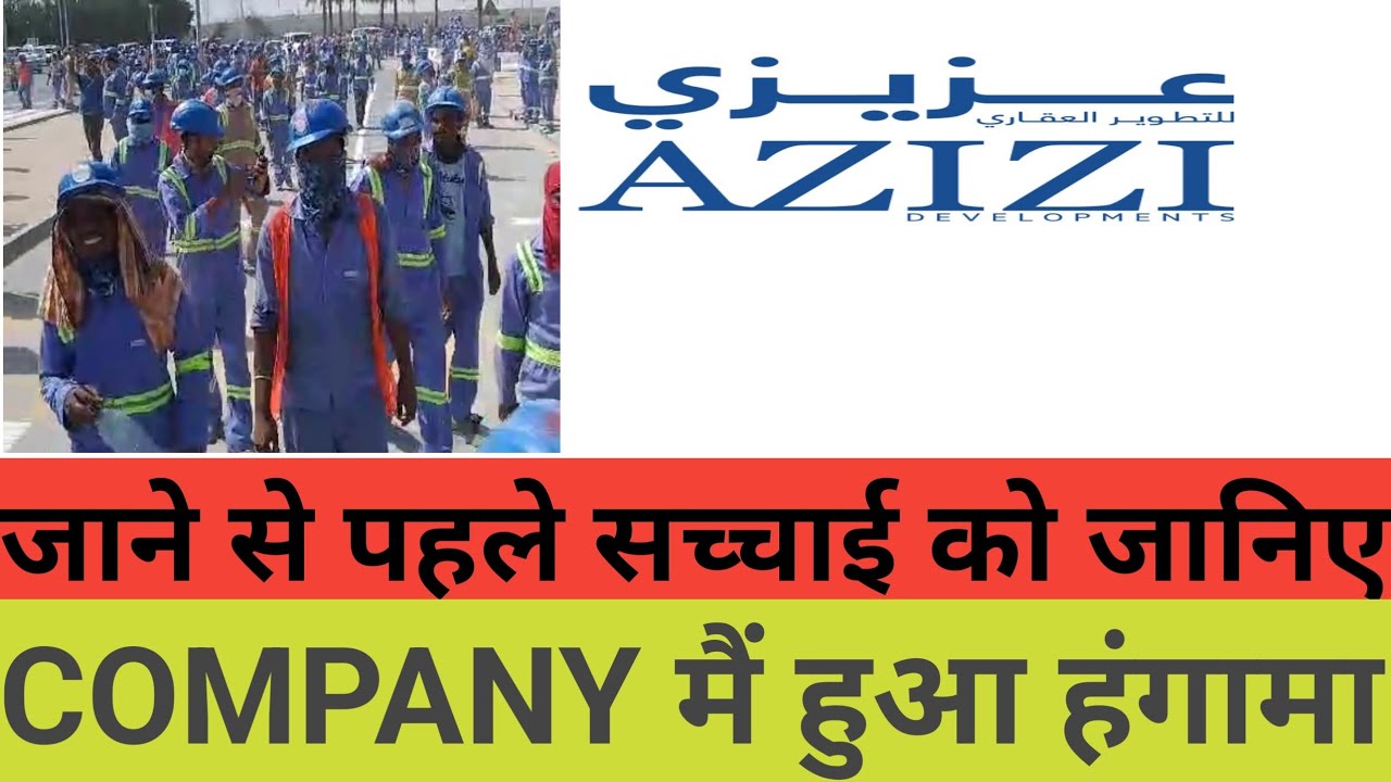 AZIZI Gradenia Company मैं जाने से पहले सच्चाई को जाने ॥AZIZI GROUP OF COMPANY DUBAI